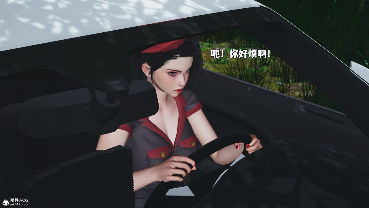 《[3D]我成瞭大反派_第二季》漫画 第87話
