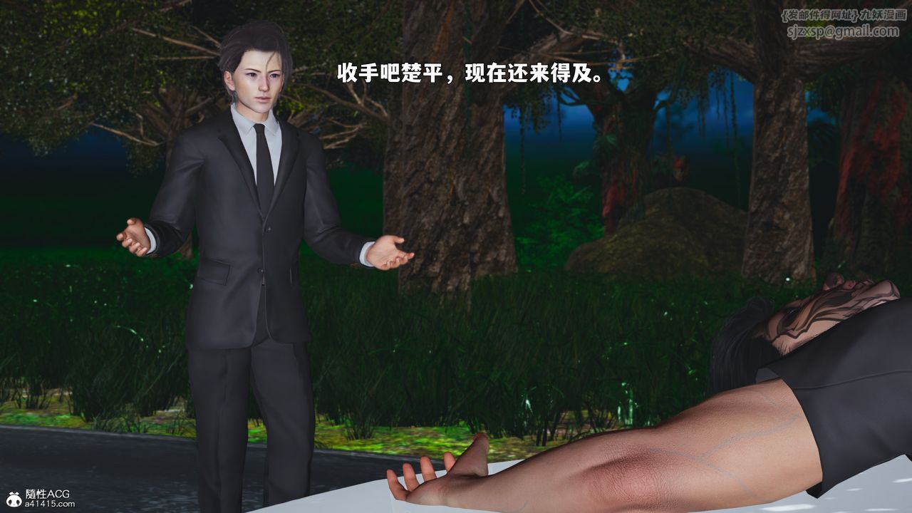 《[3D]我成瞭大反派_第二季》漫画 第87話