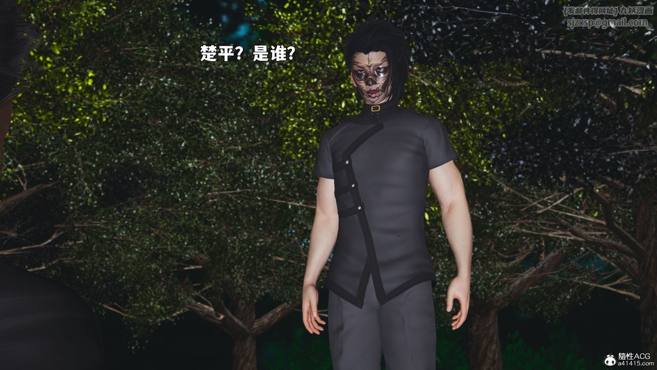 《[3D]我成瞭大反派_第二季》漫画 第87話