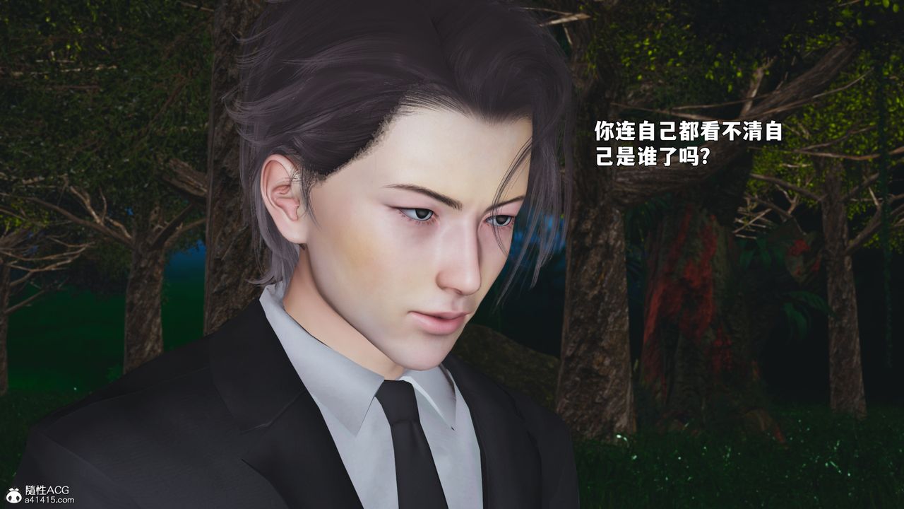 《[3D]我成瞭大反派_第二季》漫画 第87話