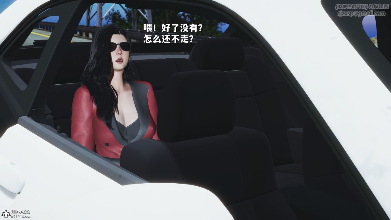 《[3D]我成瞭大反派_第二季》漫画 第87話