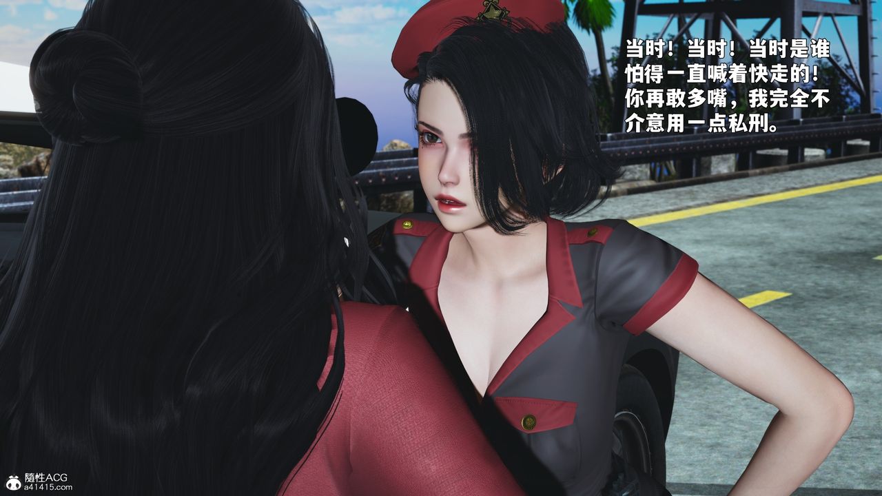 《[3D]我成瞭大反派_第二季》漫画 第87話