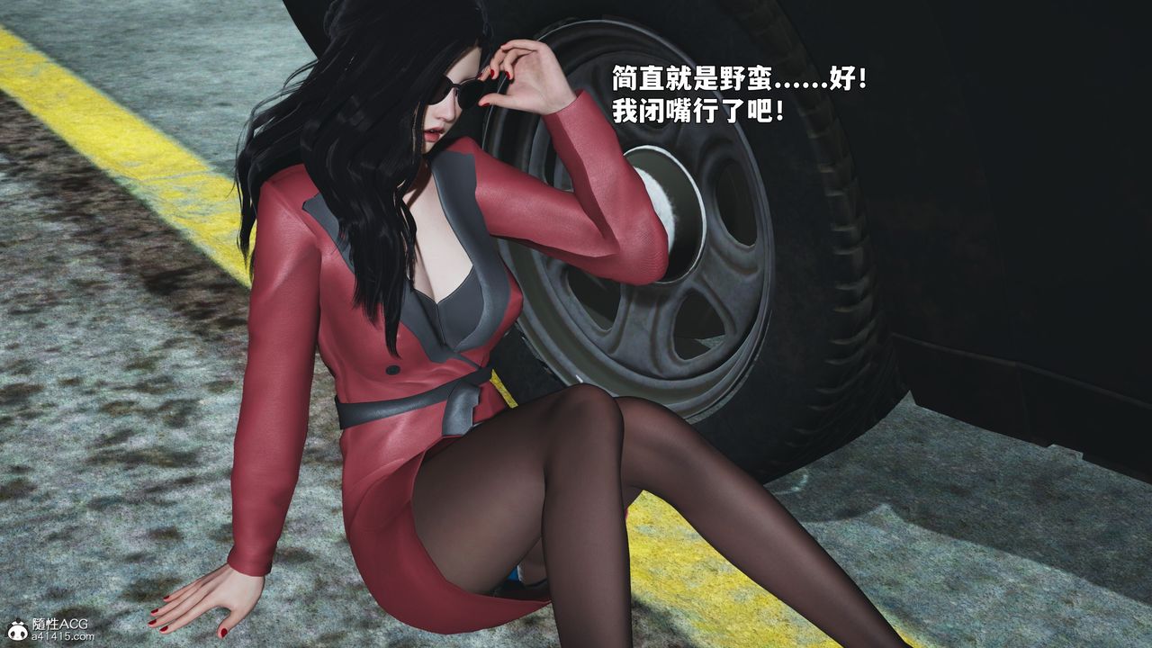 《[3D]我成瞭大反派_第二季》漫画 第87話