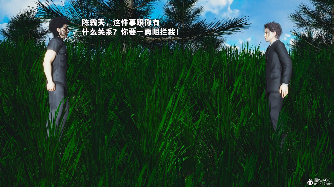 《[3D]我成瞭大反派_第二季》漫画 第87話