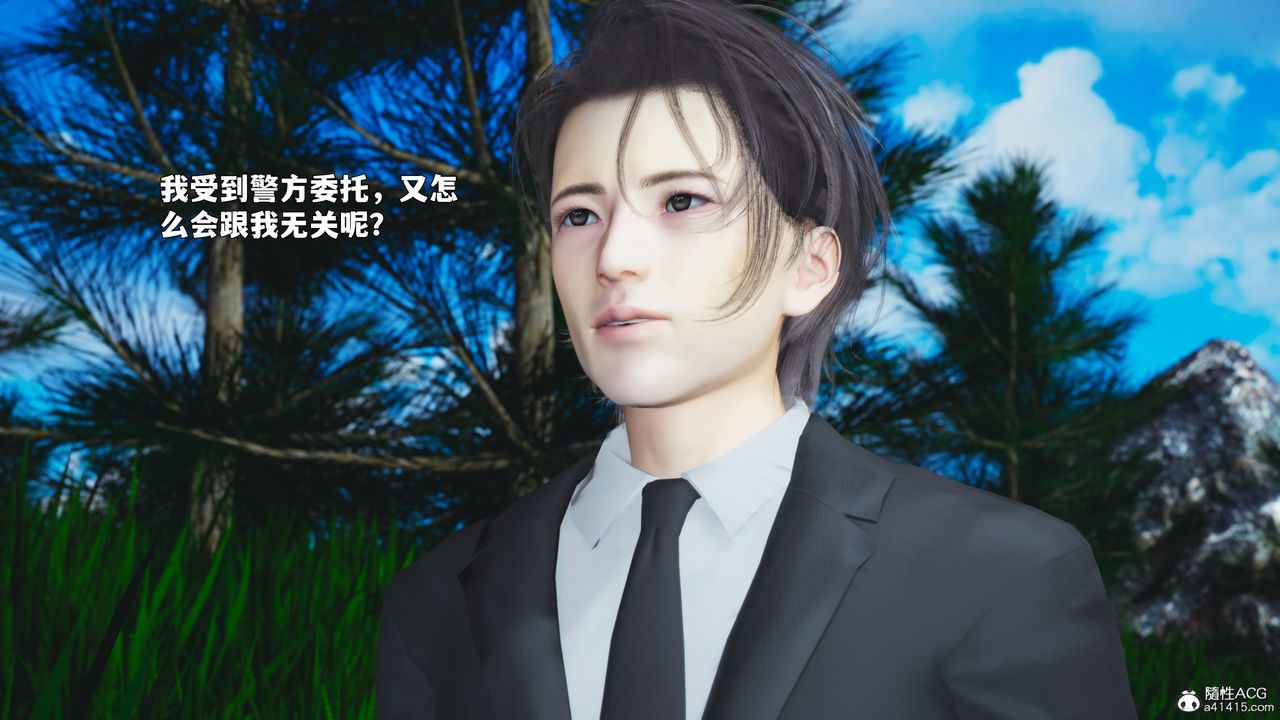 《[3D]我成瞭大反派_第二季》漫画 第87話