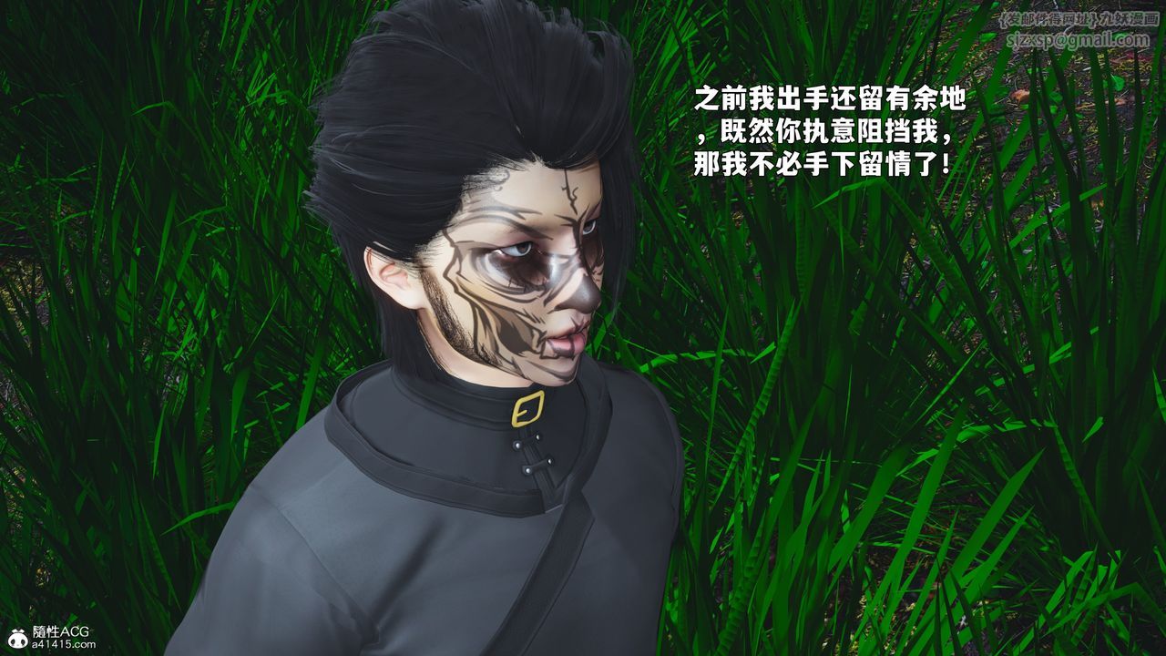 《[3D]我成瞭大反派_第二季》漫画 第87話