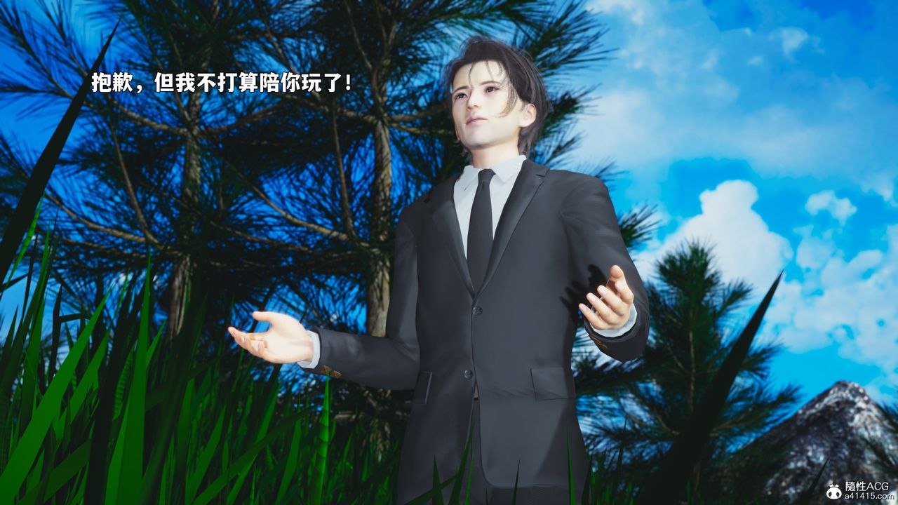 《[3D]我成瞭大反派_第二季》漫画 第87話