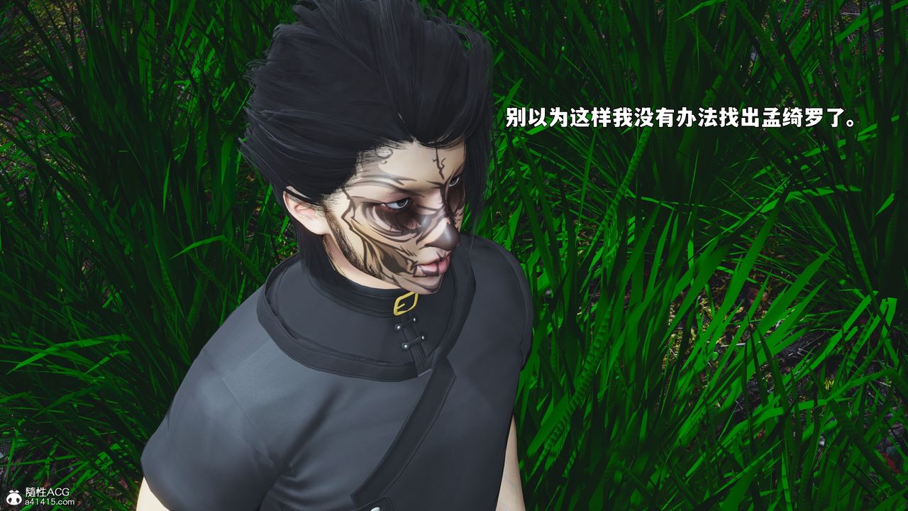《[3D]我成瞭大反派_第二季》漫画 第87話