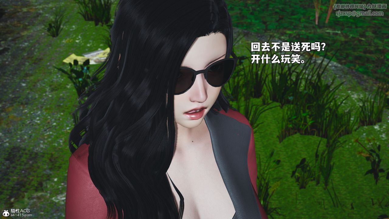 《[3D]我成瞭大反派_第二季》漫画 第87話