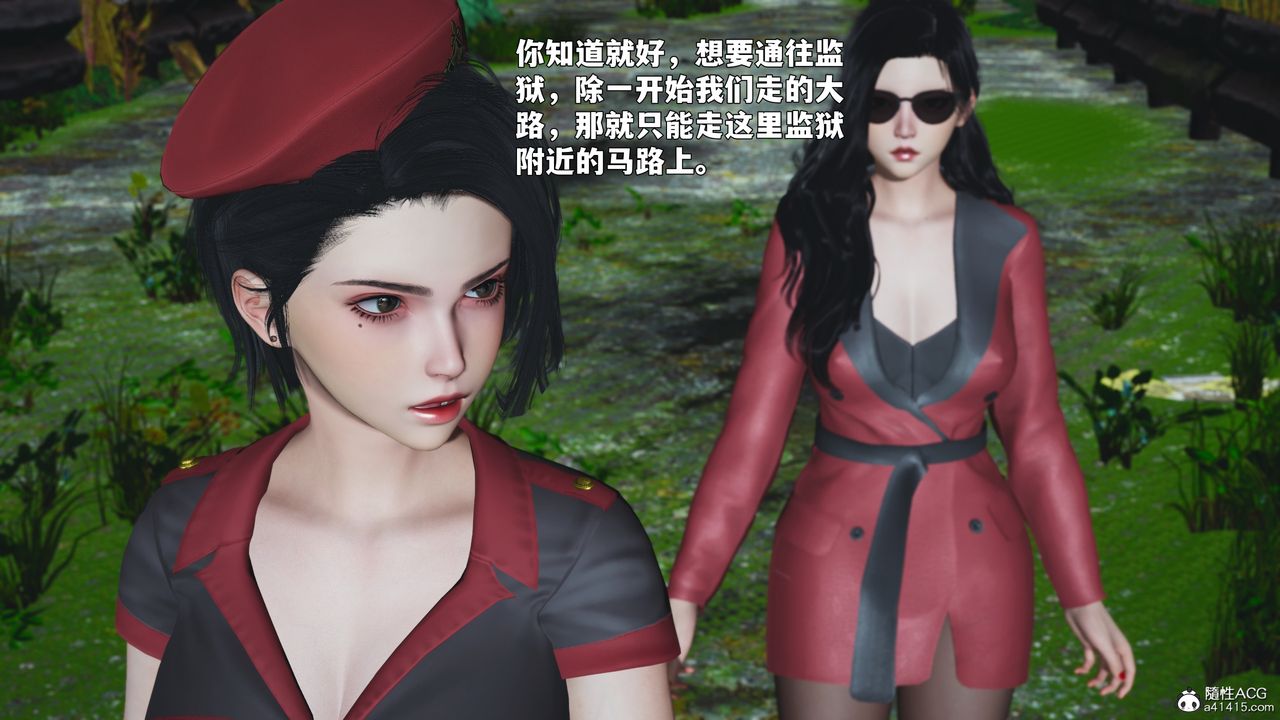 《[3D]我成瞭大反派_第二季》漫画 第87話