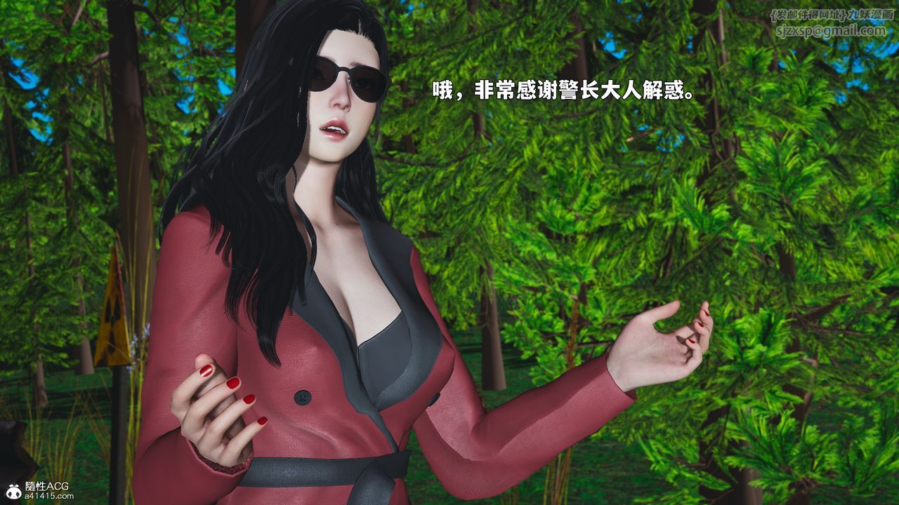 《[3D]我成瞭大反派_第二季》漫画 第87話