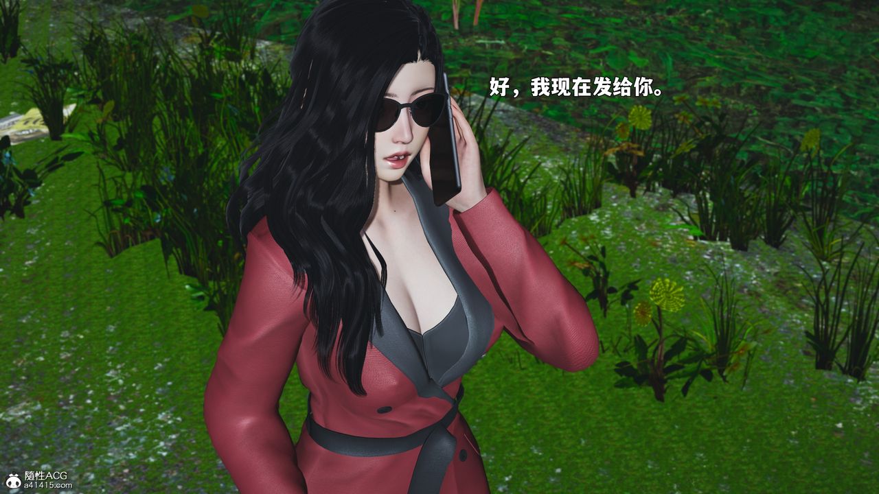 《[3D]我成瞭大反派_第二季》漫画 第87話