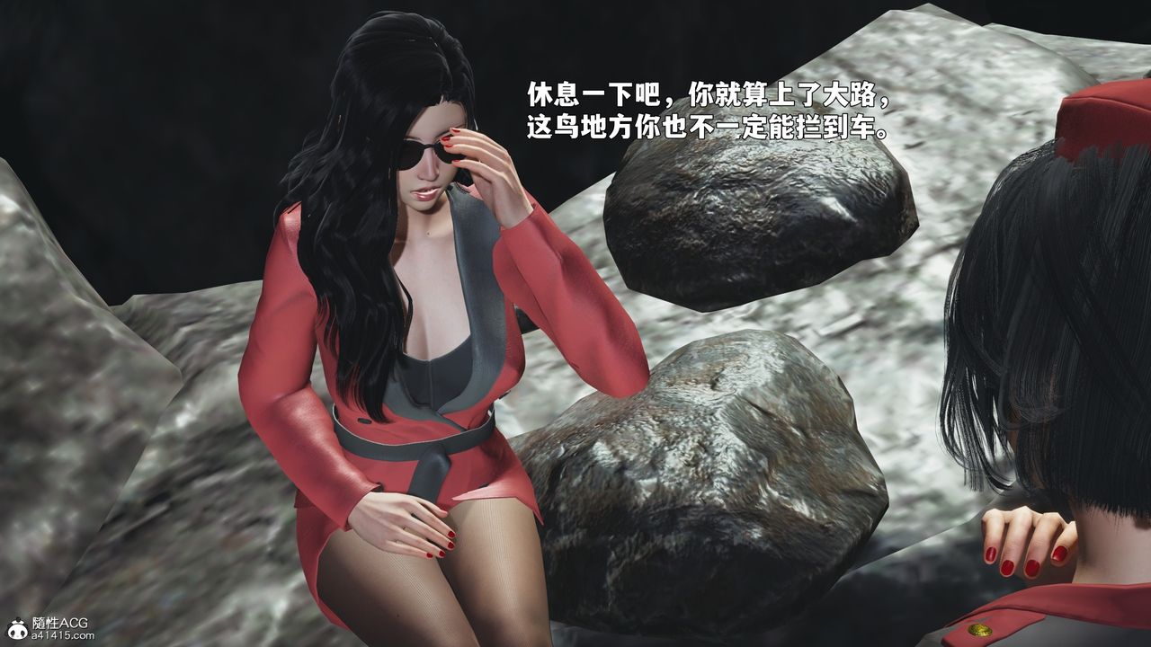 《[3D]我成瞭大反派_第二季》漫画 第87話