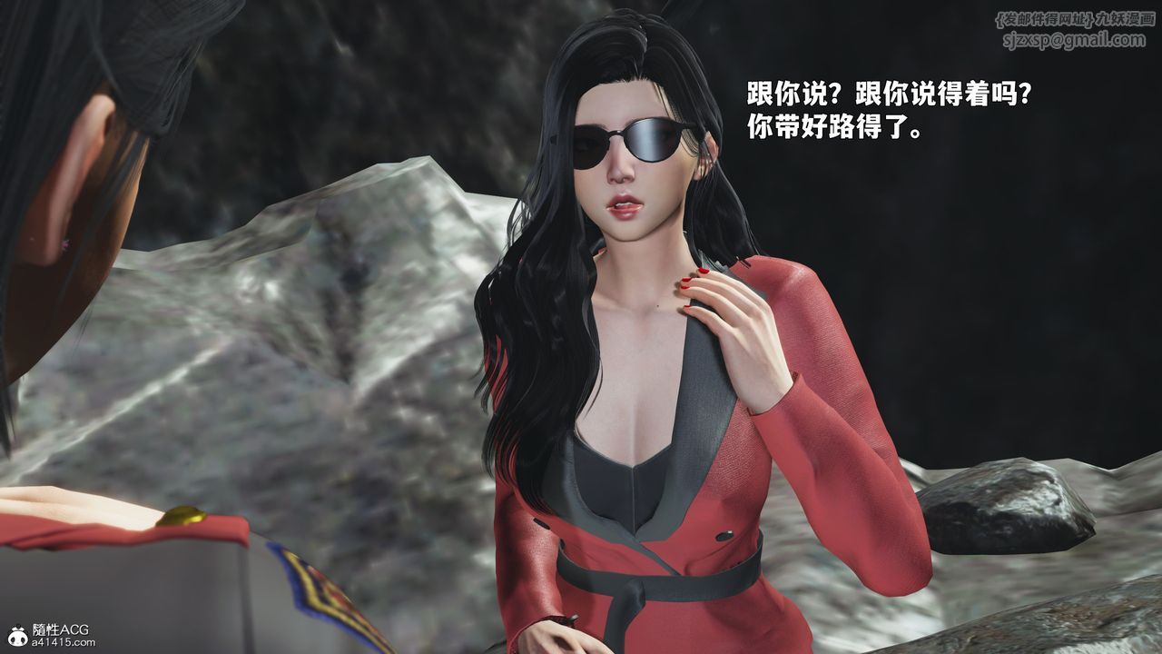 《[3D]我成瞭大反派_第二季》漫画 第87話