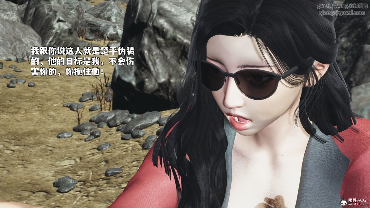 《[3D]我成瞭大反派_第二季》漫画 第87話