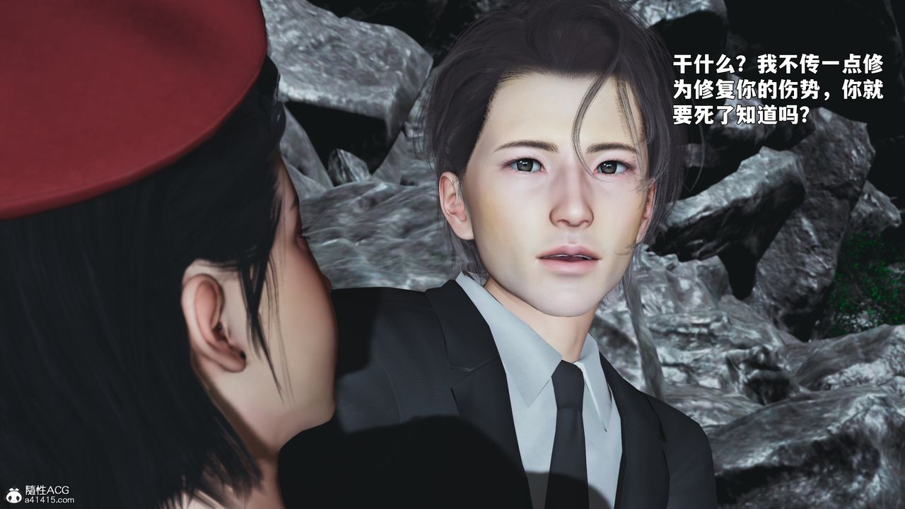 《[3D]我成瞭大反派_第二季》漫画 第87話