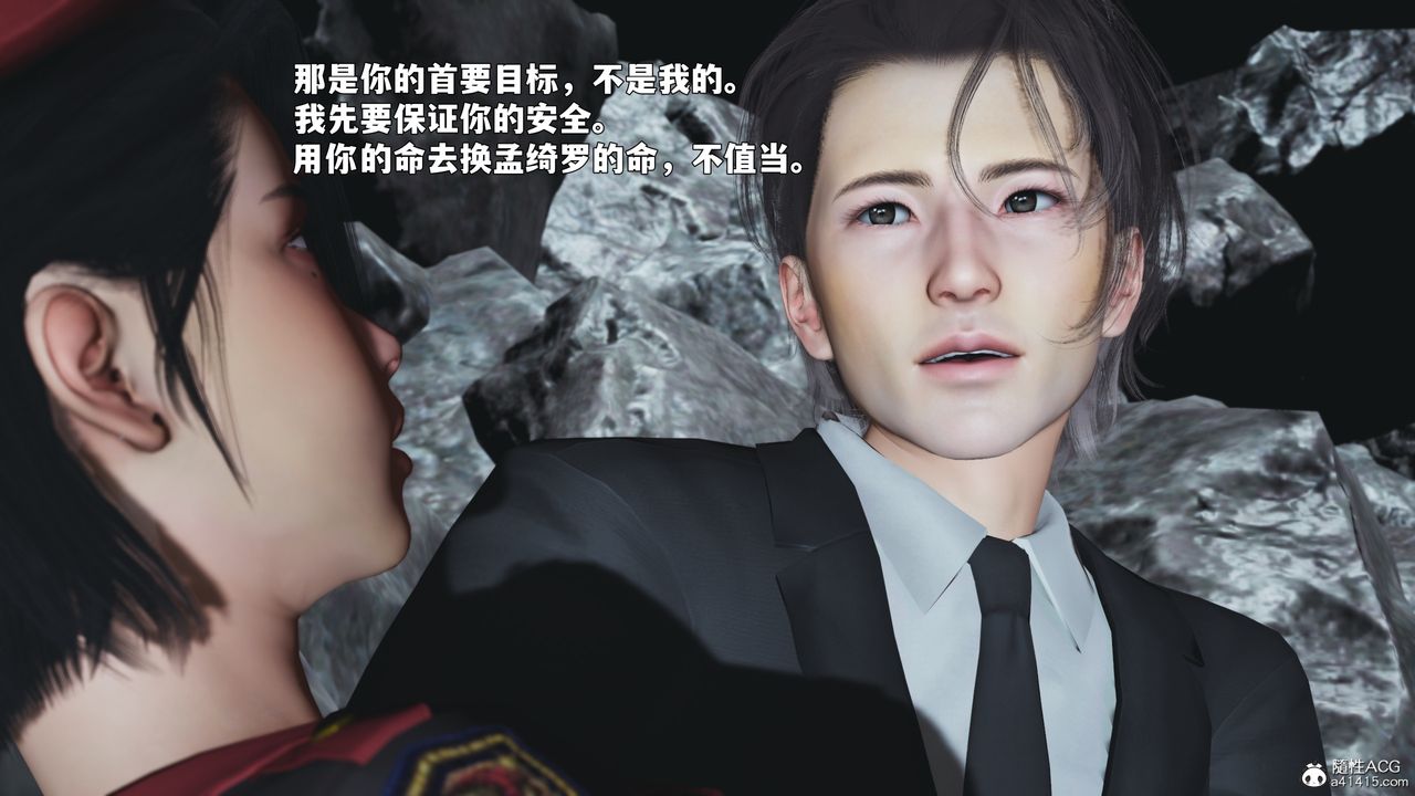 《[3D]我成瞭大反派_第二季》漫画 第87話