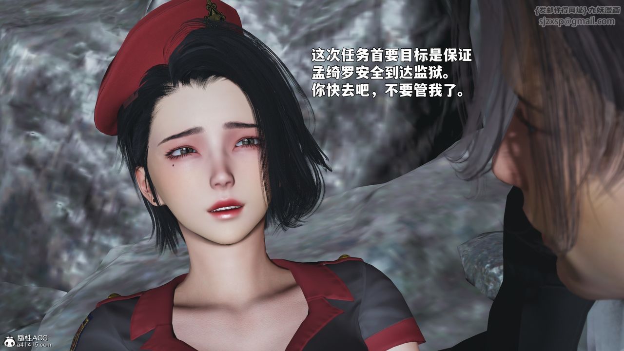 《[3D]我成瞭大反派_第二季》漫画 第87話