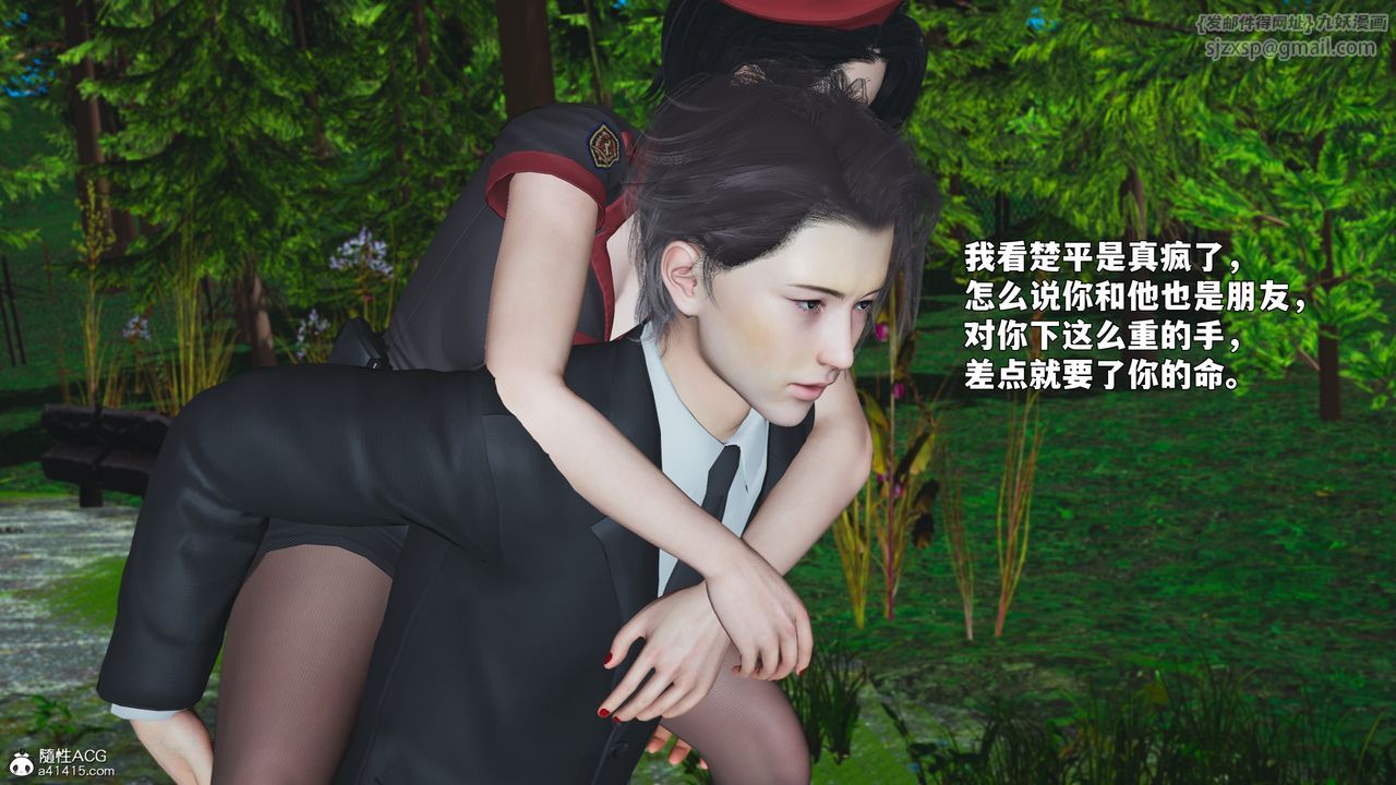 《[3D]我成瞭大反派_第二季》漫画 第87話