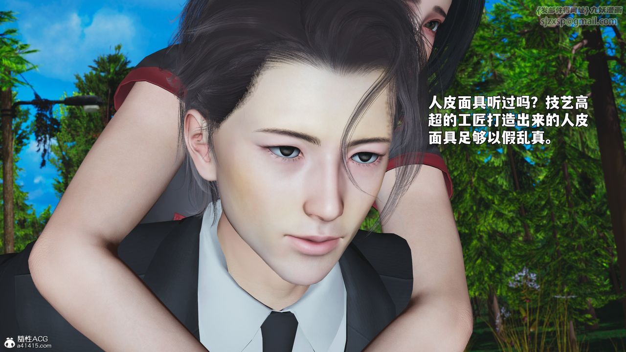 《[3D]我成瞭大反派_第二季》漫画 第87話