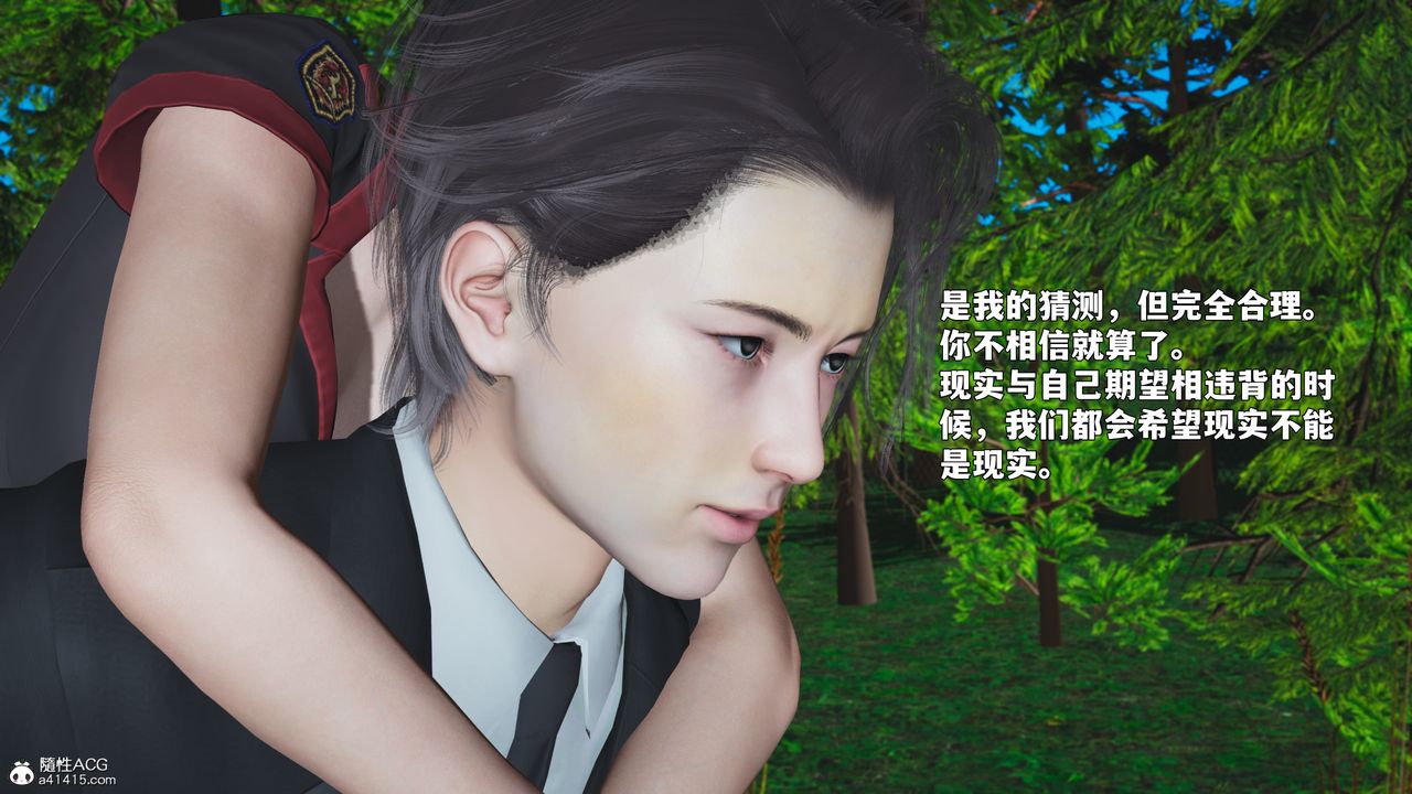 《[3D]我成瞭大反派_第二季》漫画 第87話