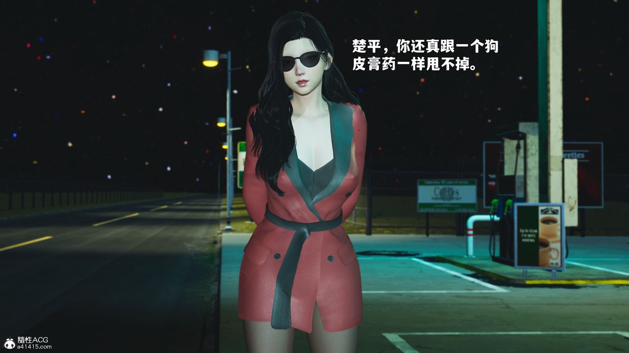 《[3D]我成瞭大反派_第二季》漫画 第87話