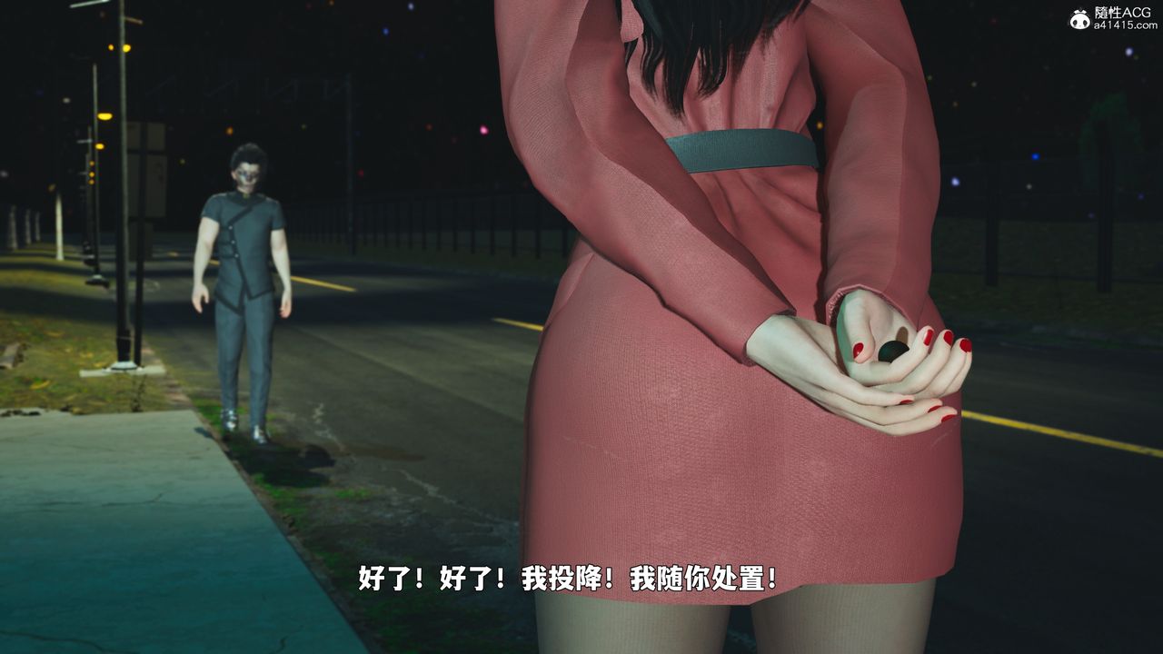 《[3D]我成瞭大反派_第二季》漫画 第87話