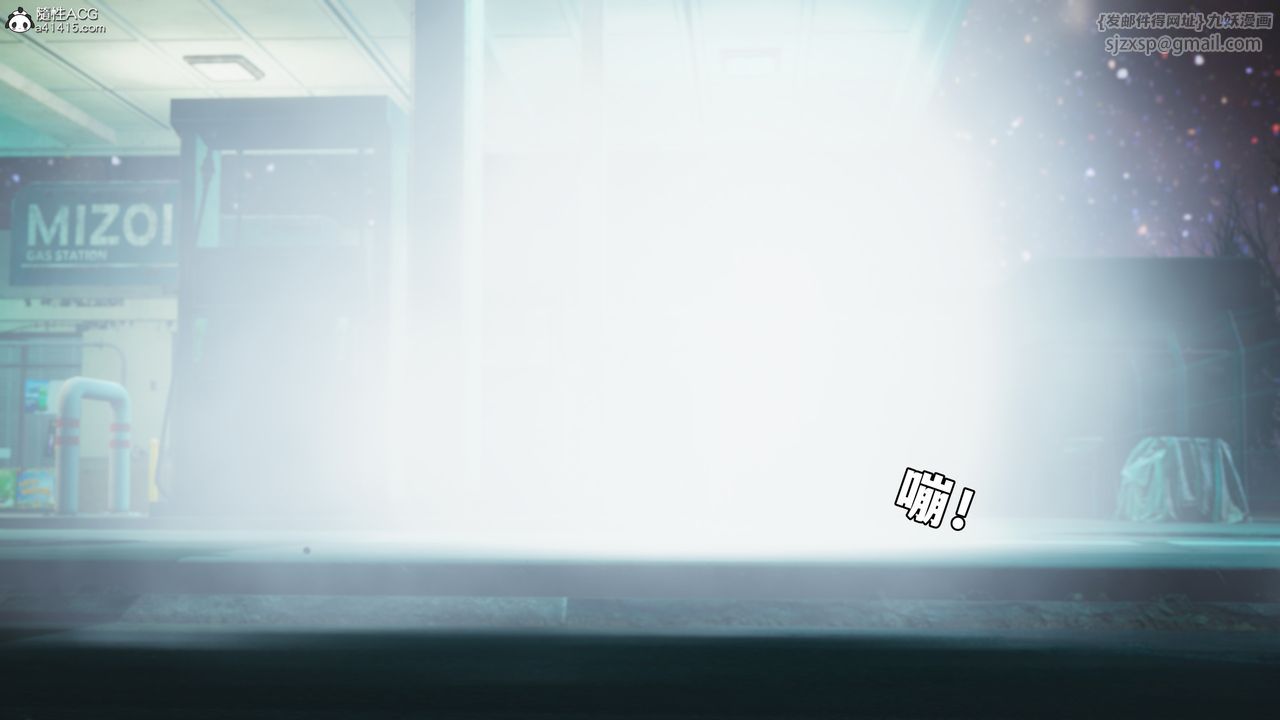 《[3D]我成瞭大反派_第二季》漫画 第87話