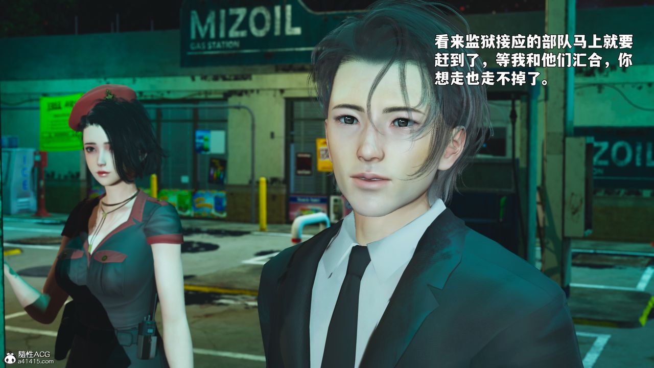 《[3D]我成瞭大反派_第二季》漫画 第87話