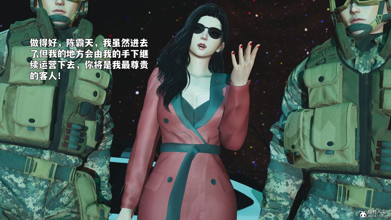 《[3D]我成瞭大反派_第二季》漫画 第87話