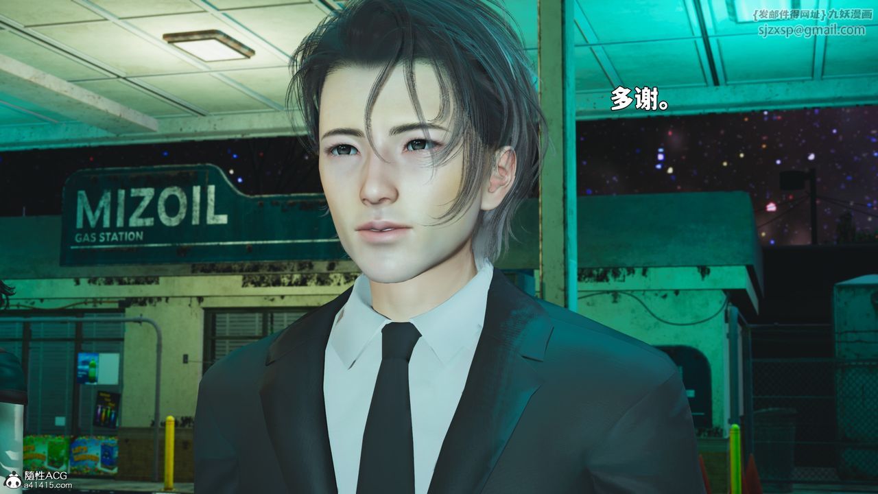 《[3D]我成瞭大反派_第二季》漫画 第87話