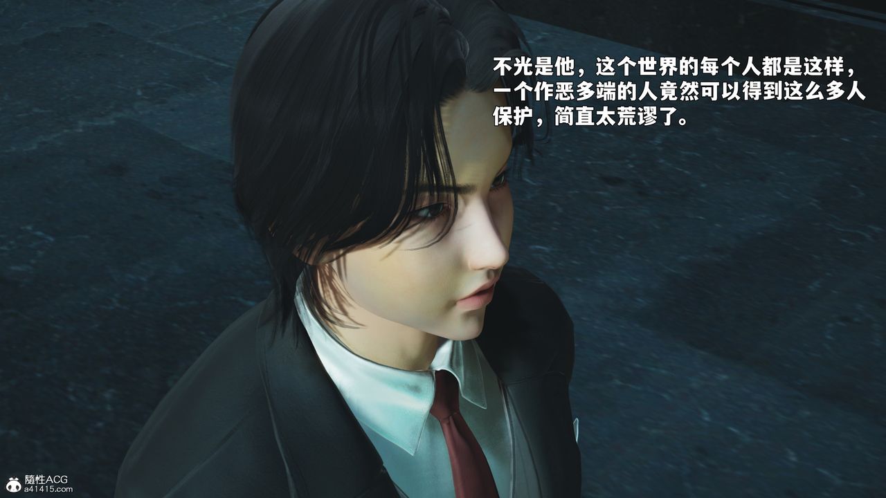 《[3D]我成瞭大反派_第二季》漫画 第87話