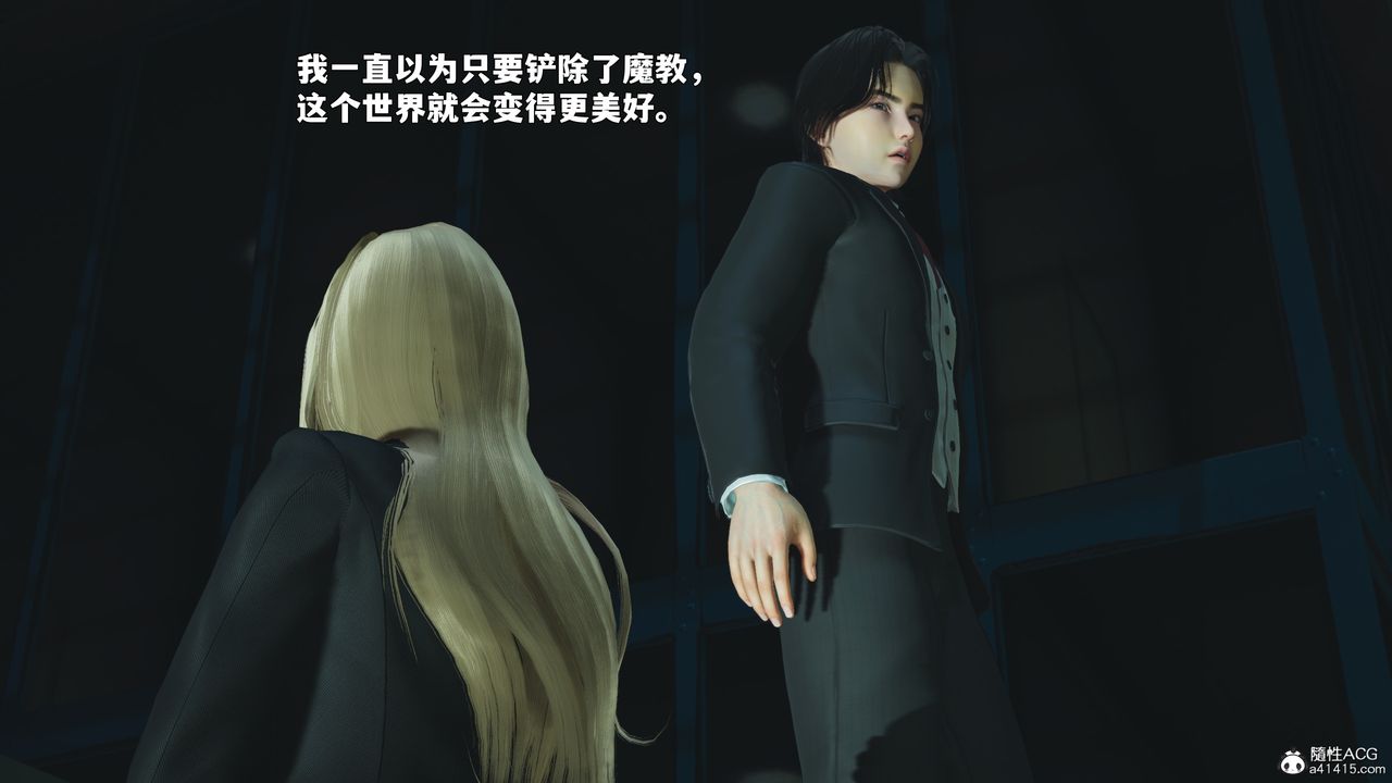 《[3D]我成瞭大反派_第二季》漫画 第87話