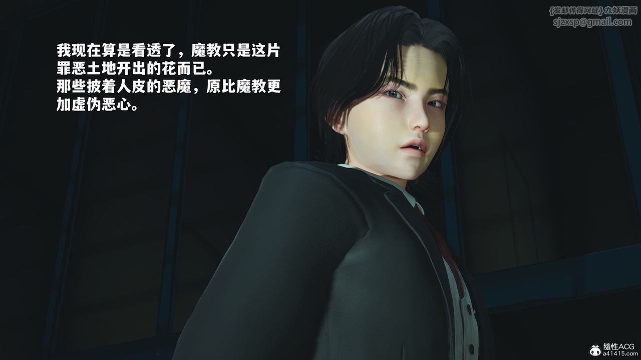 《[3D]我成瞭大反派_第二季》漫画 第87話