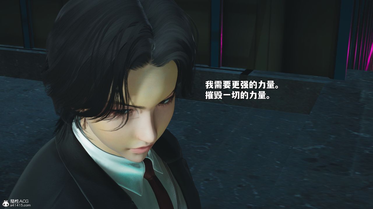 《[3D]我成瞭大反派_第二季》漫画 第87話