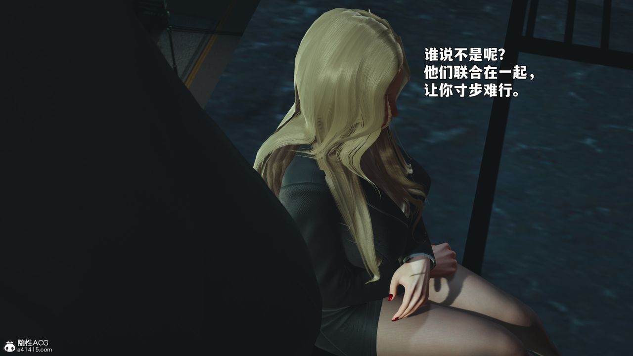 《[3D]我成瞭大反派_第二季》漫画 第87話
