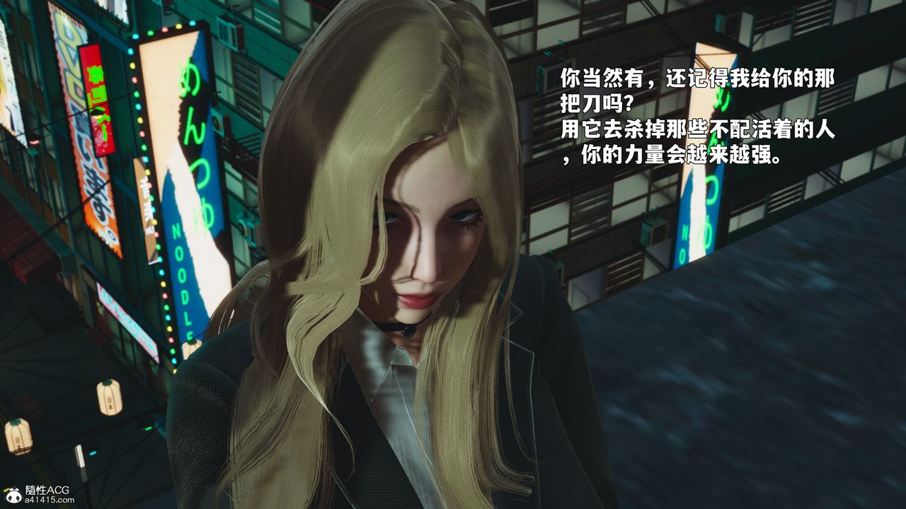 《[3D]我成瞭大反派_第二季》漫画 第87話