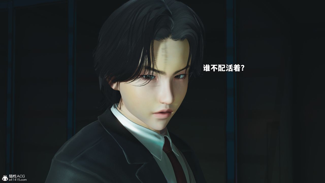 《[3D]我成瞭大反派_第二季》漫画 第87話