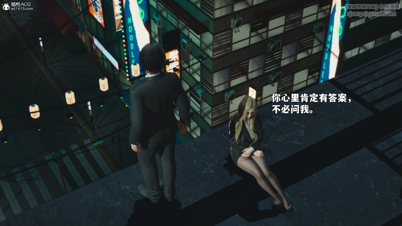 《[3D]我成瞭大反派_第二季》漫画 第87話