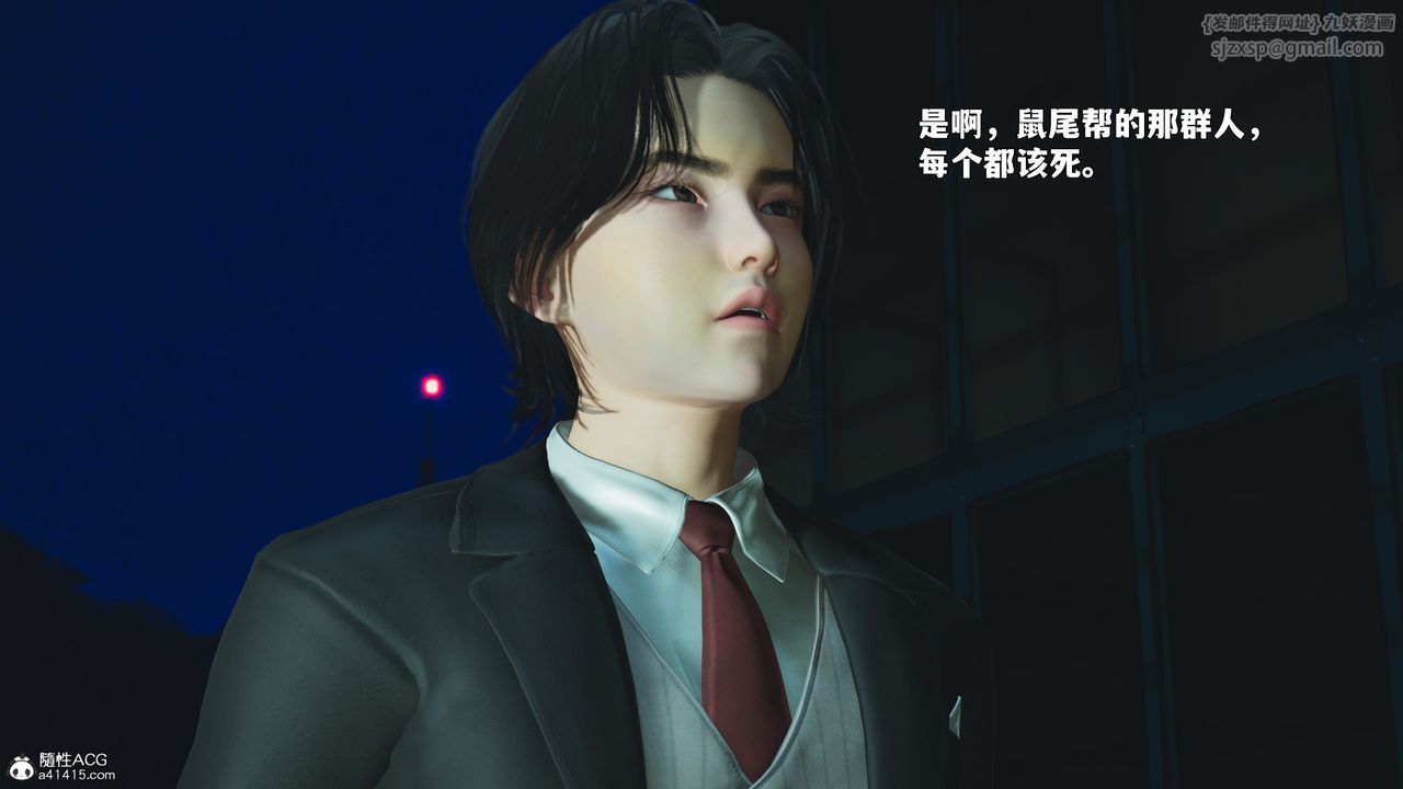 《[3D]我成瞭大反派_第二季》漫画 第87話