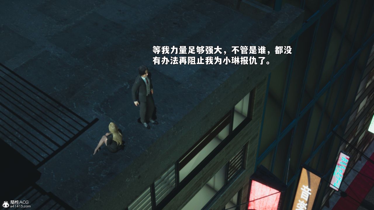 《[3D]我成瞭大反派_第二季》漫画 第87話