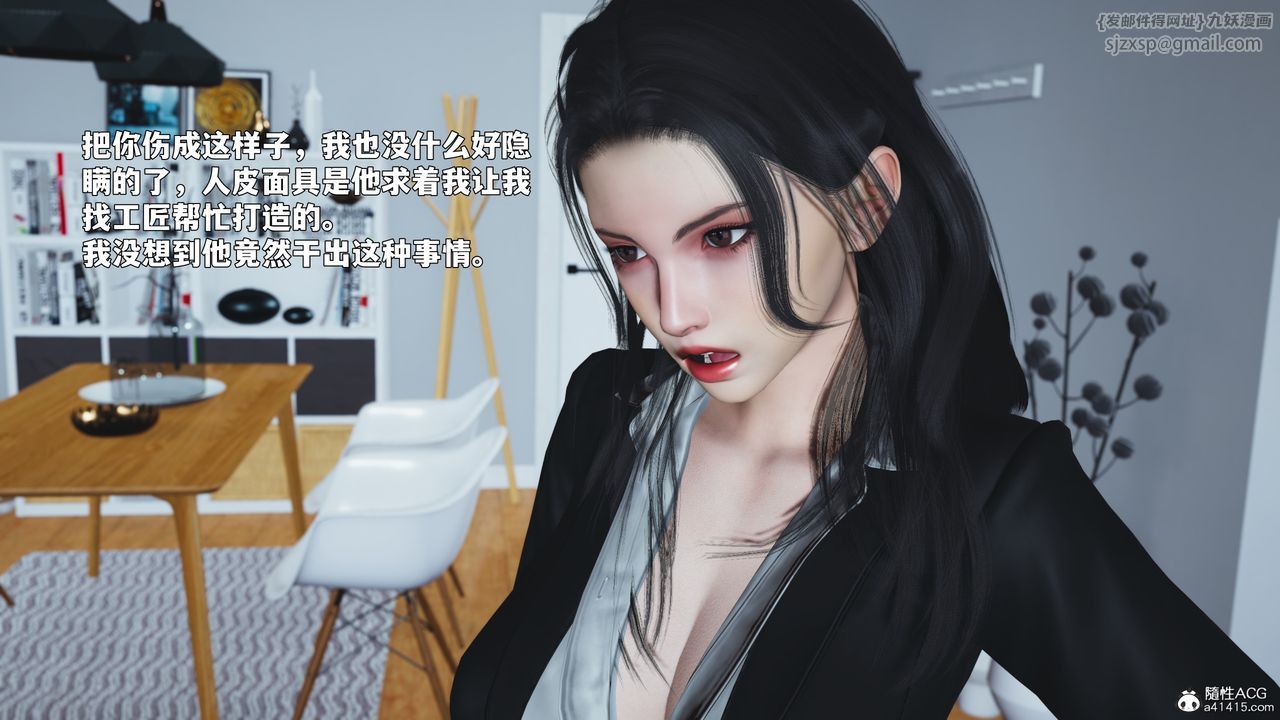 《[3D]我成瞭大反派_第二季》漫画 第87話