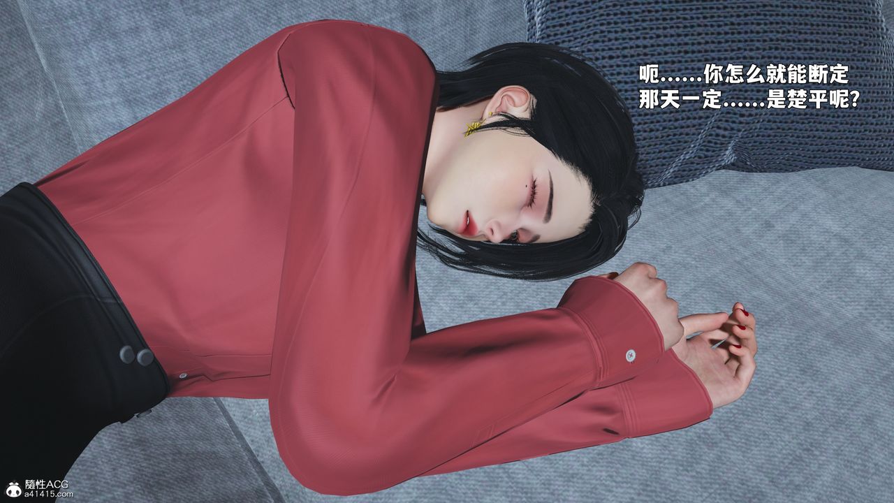《[3D]我成瞭大反派_第二季》漫画 第87話