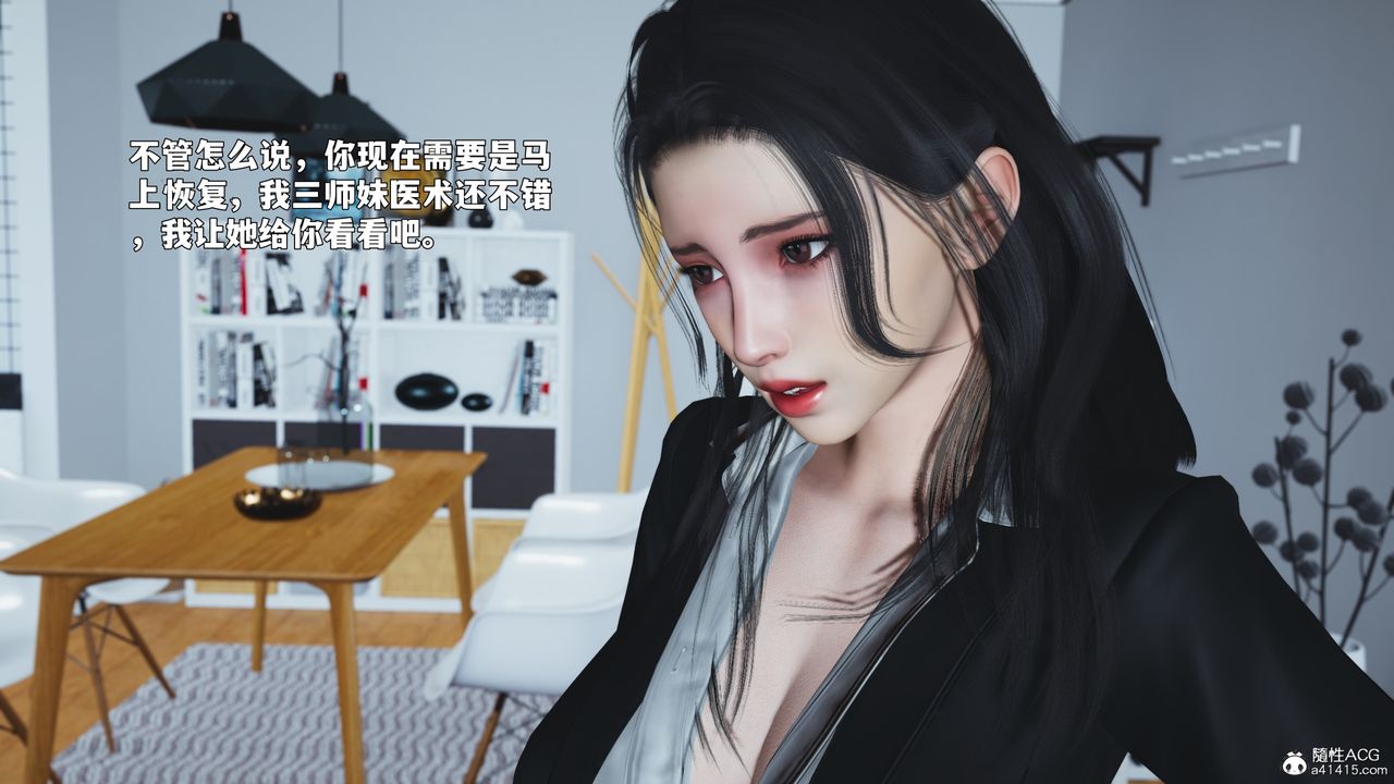 《[3D]我成瞭大反派_第二季》漫画 第87話