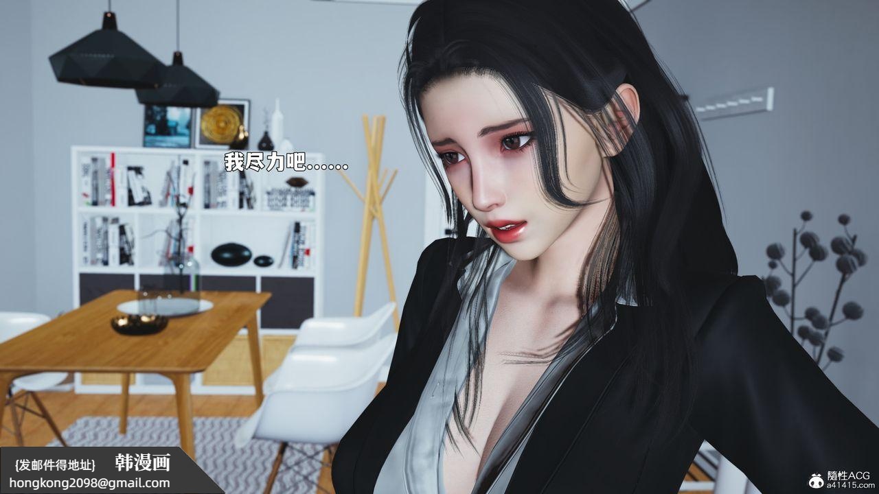 《[3D]我成瞭大反派_第二季》漫画 第87話