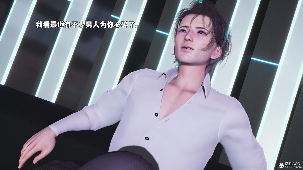 《[3D]我成瞭大反派_第二季》漫画 第88話