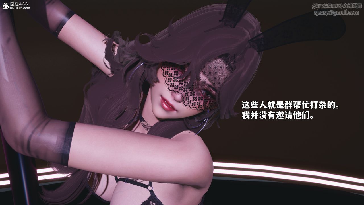 《[3D]我成瞭大反派_第二季》漫画 第88話