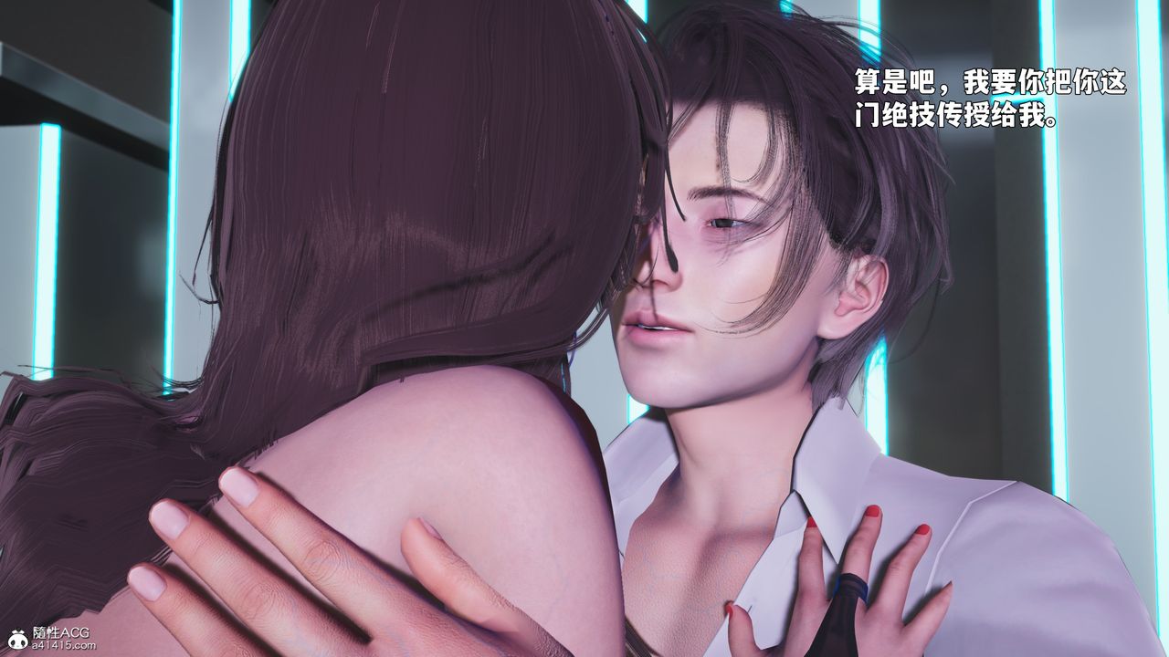 《[3D]我成瞭大反派_第二季》漫画 第88話