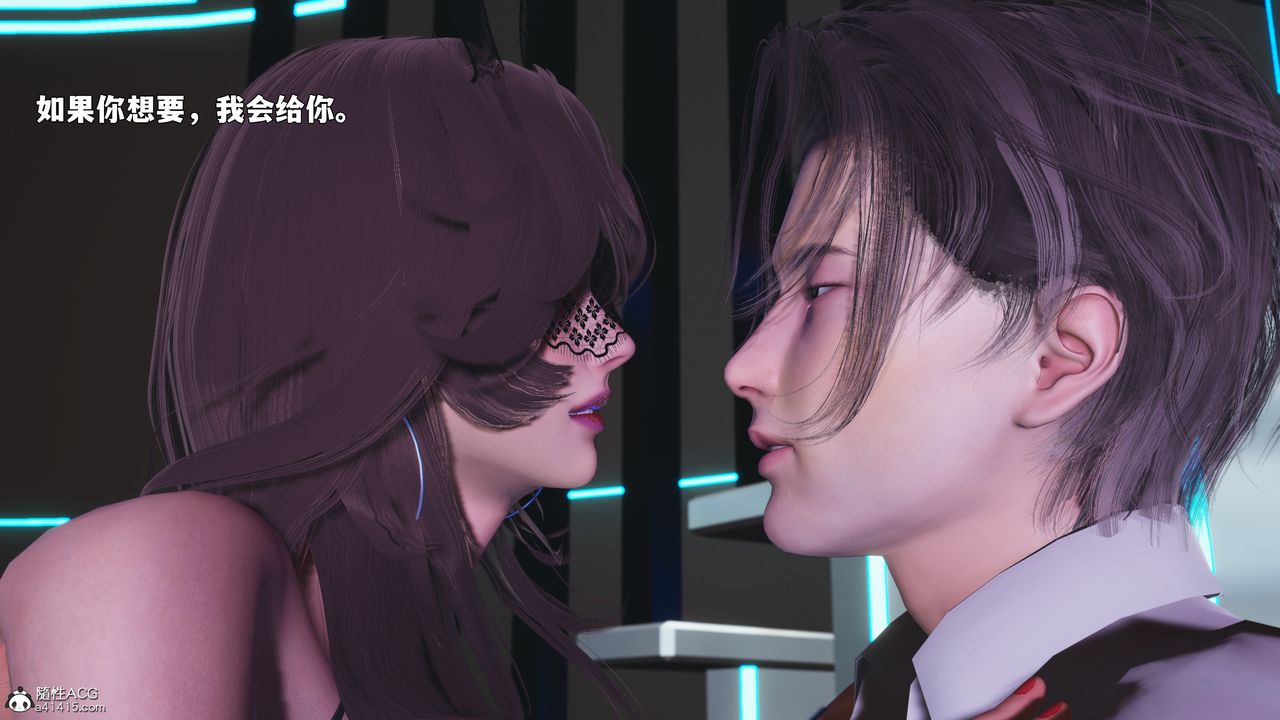 《[3D]我成瞭大反派_第二季》漫画 第88話