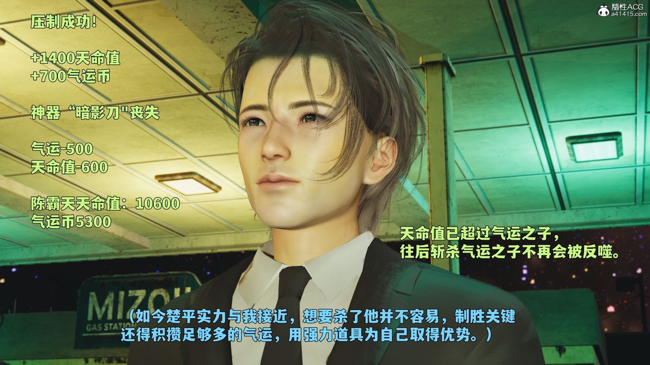 《[3D]我成瞭大反派_第二季》漫画 第88話